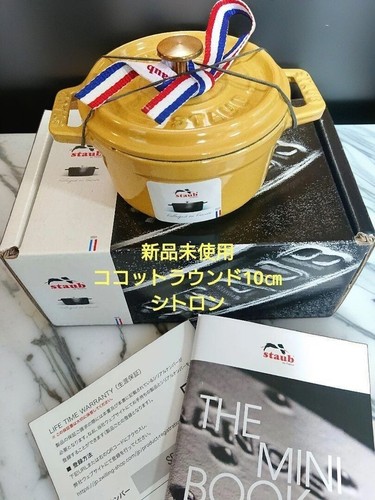 Staub pico mini cocotte - staub,