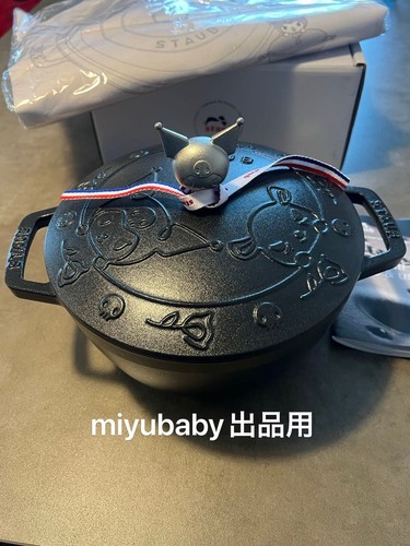 Staub 20cm kuromi - 20cm,