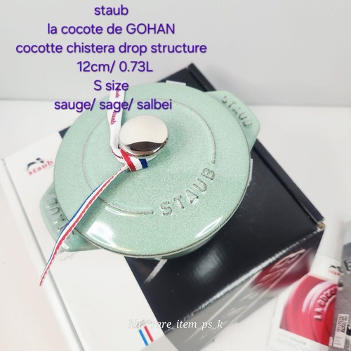 Staub 12cm cocotte - la, de